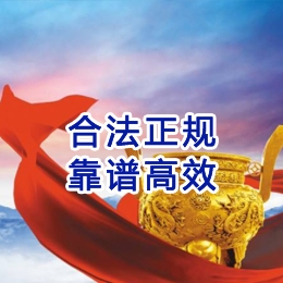 广华办事处讨账公司