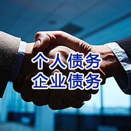 广华办事处追债公司